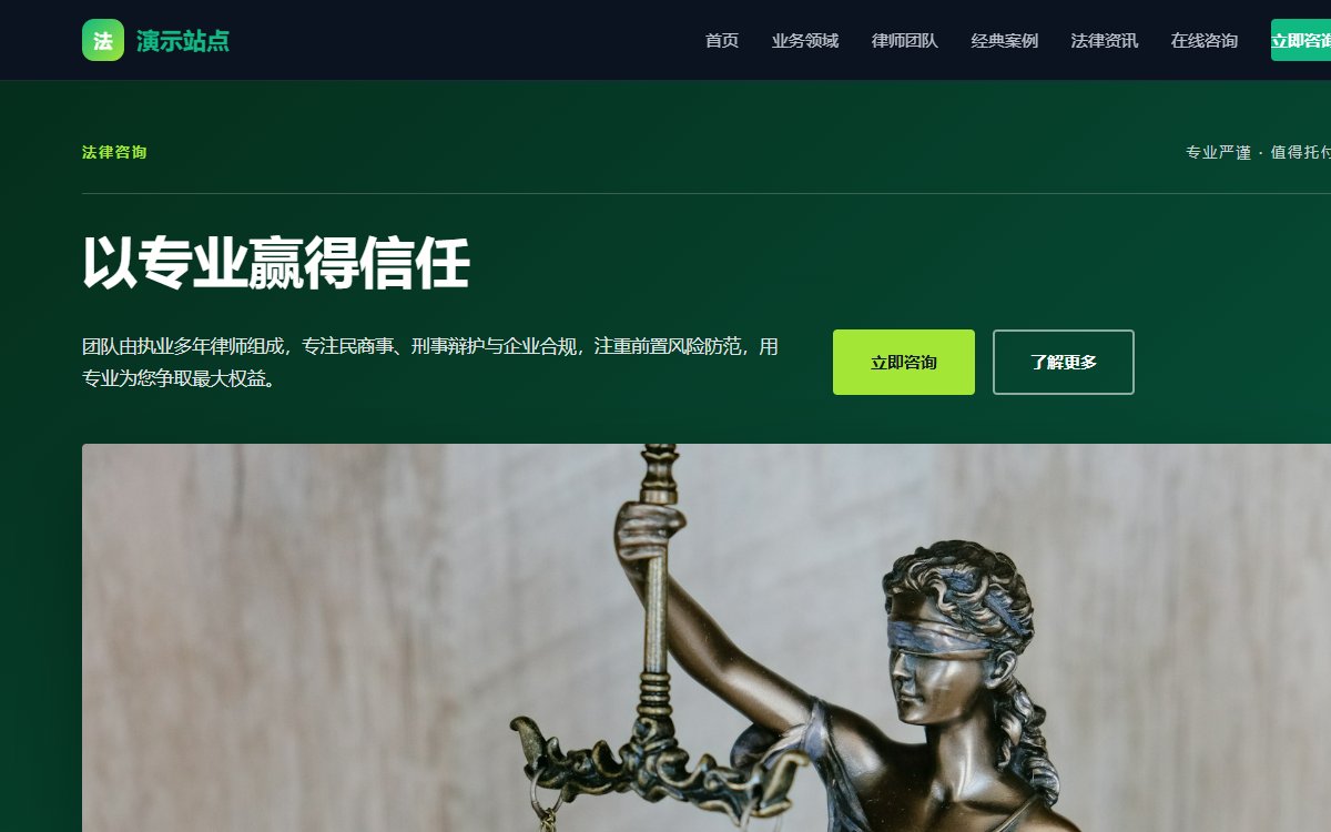 法律咨询·对比式·极简