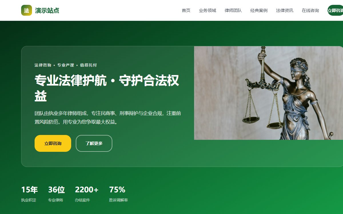 法律咨询·定价主导·暖调