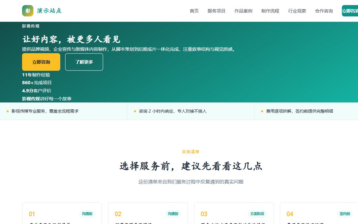 影视传媒·左右分屏·精选