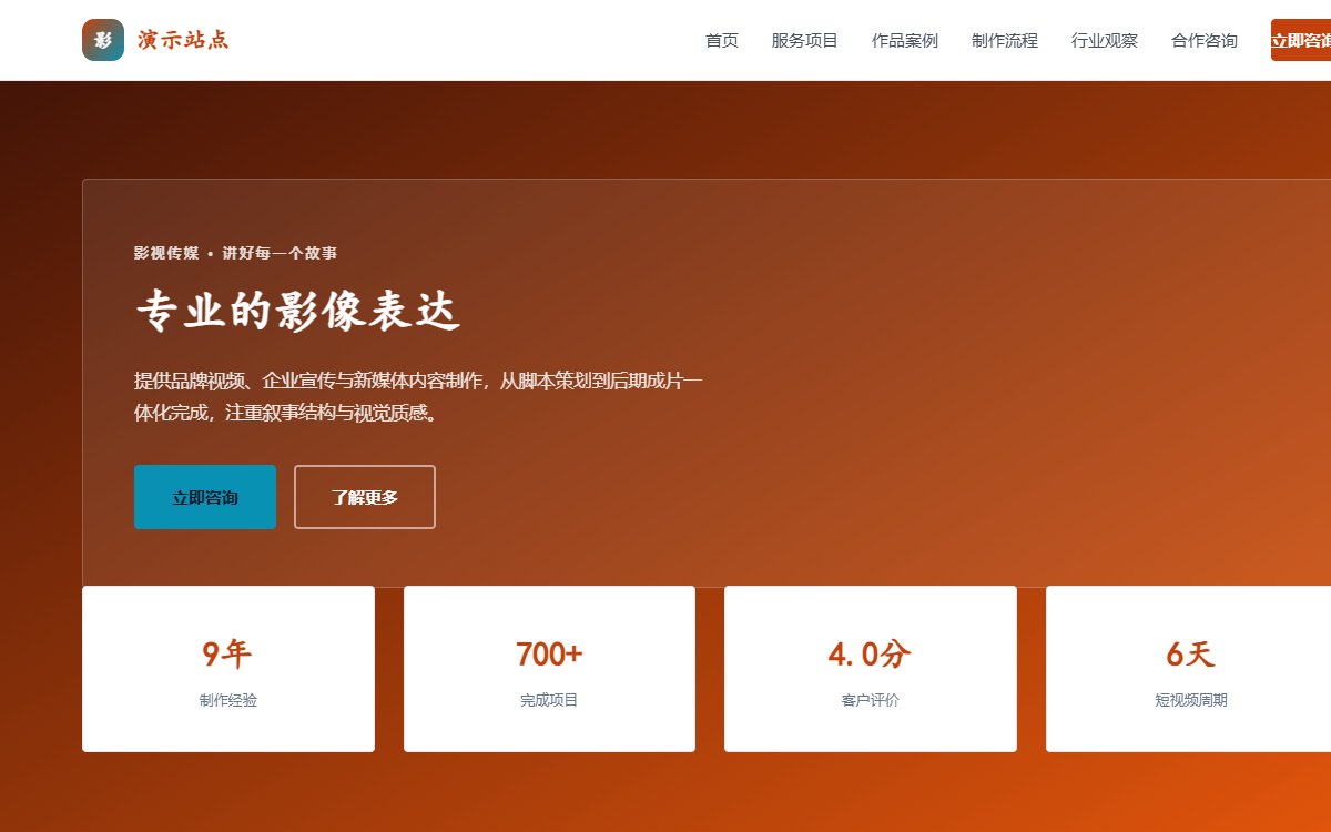 影视传媒·横向滚动·经典