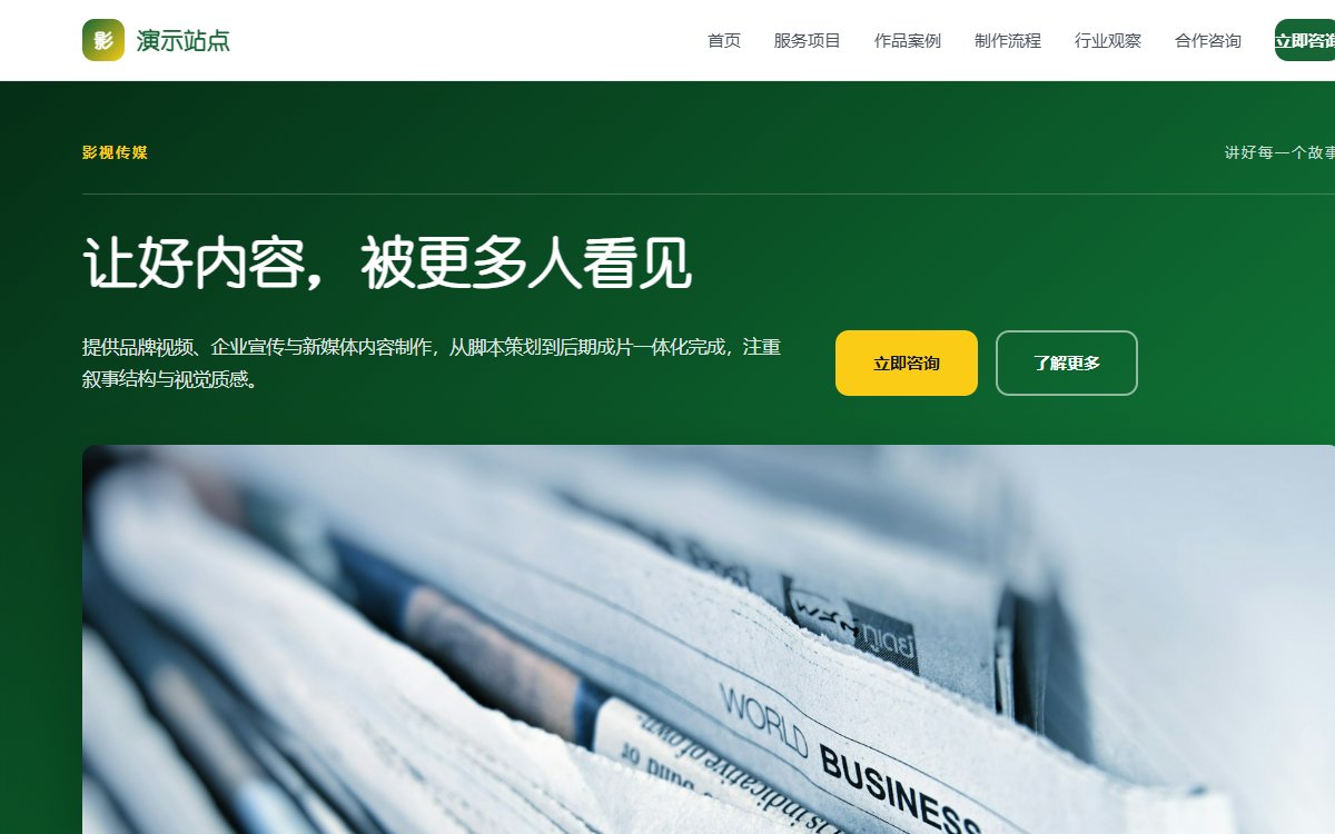 影视传媒·卡片墙·简约