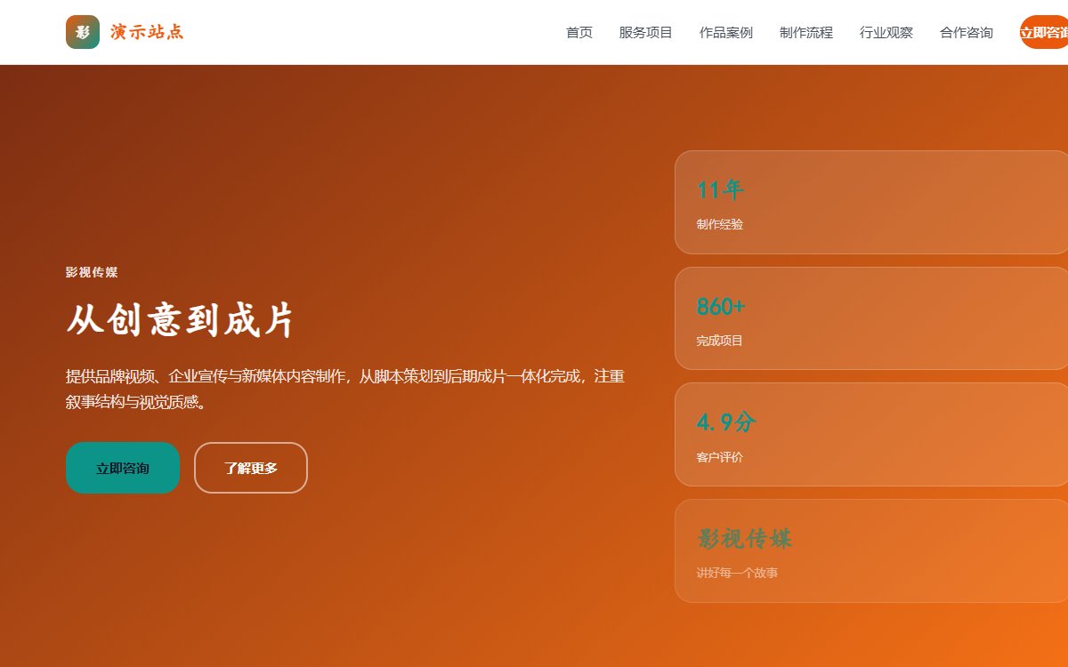 影视传媒·口碑主导·杂志