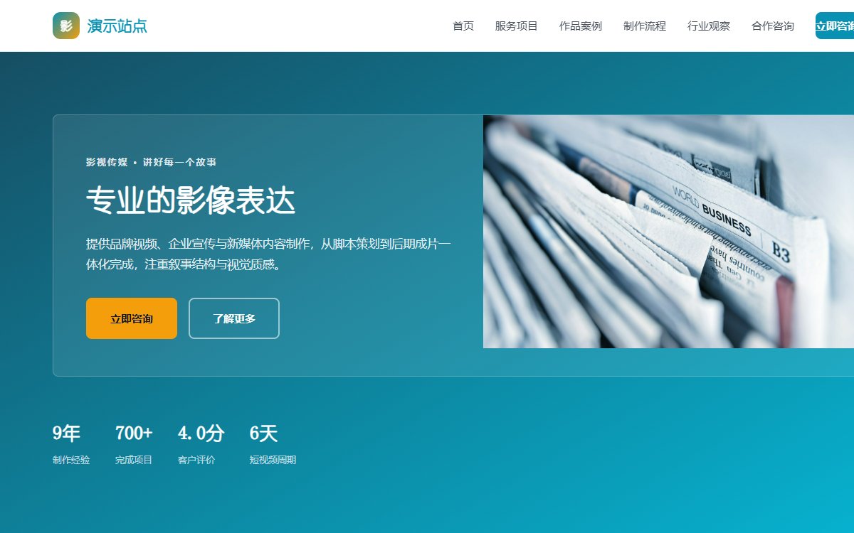 影视传媒·UI设计·分栏
