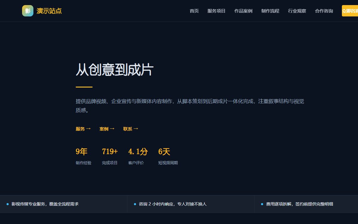 影视传媒·极简留白·暗夜