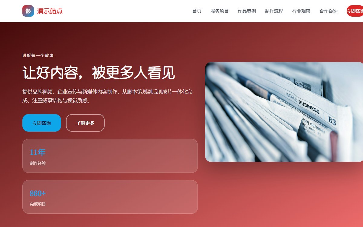 影视传媒·团队主导·专业