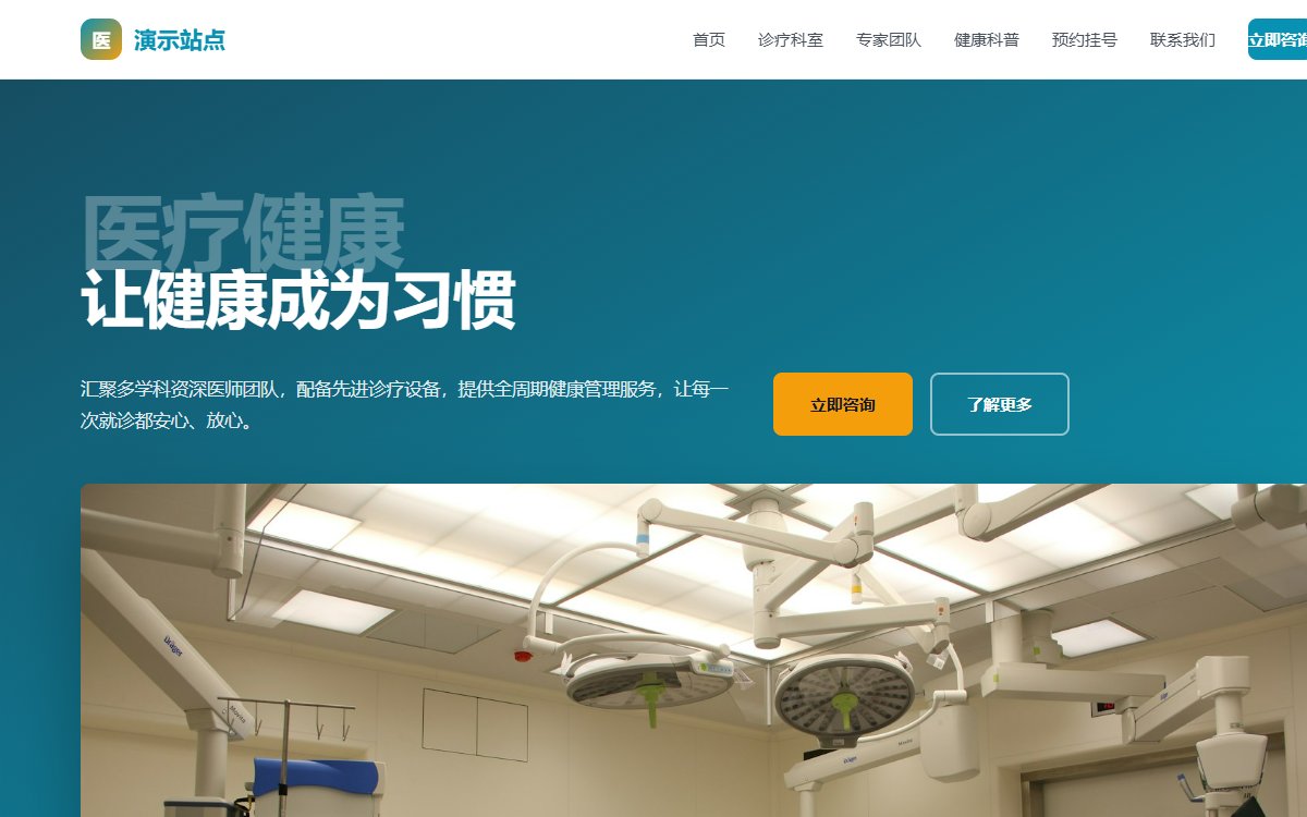 医疗健康·杂志多栏·精选