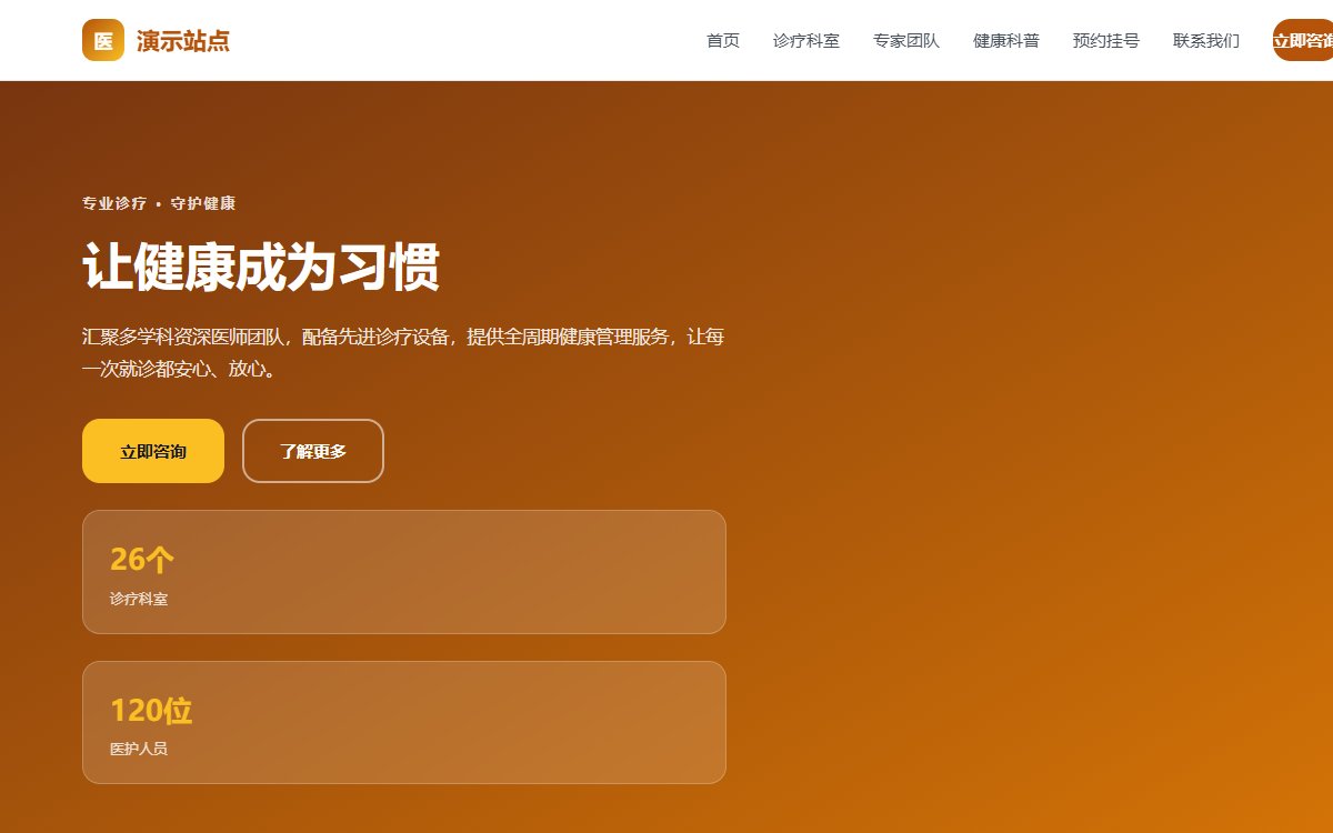 医疗健康·瀑布流·极简
