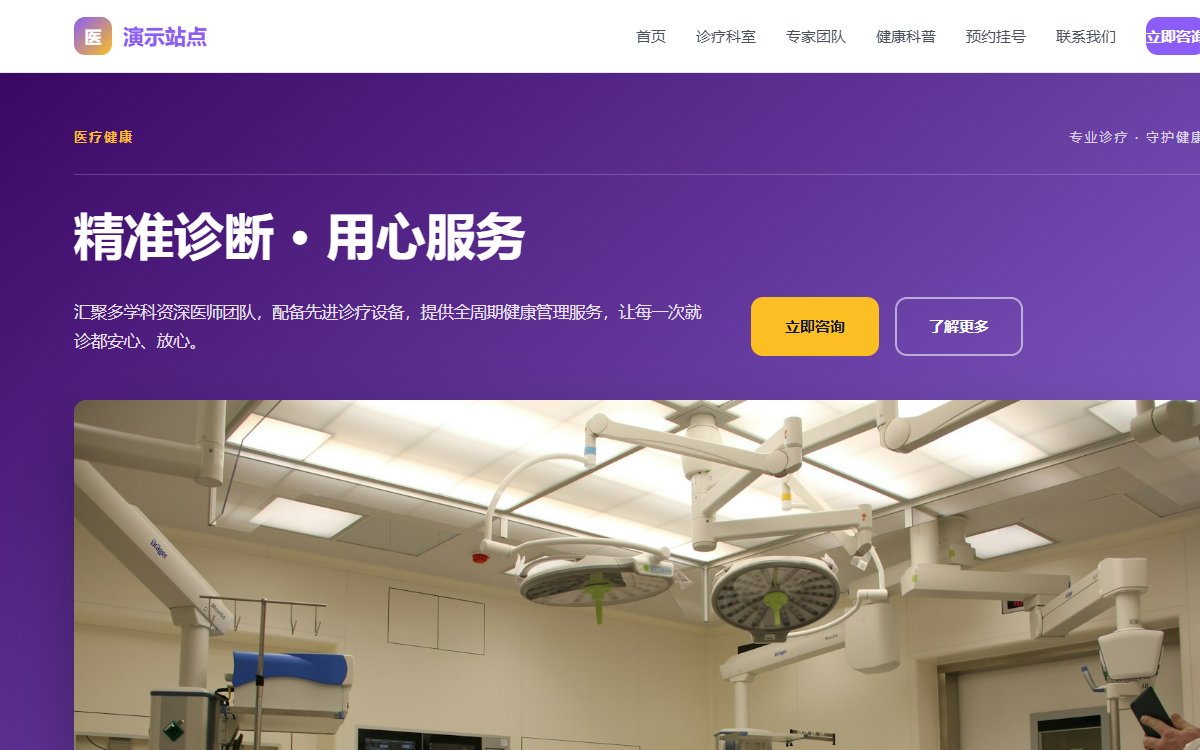 医疗健康·卡片墙·暖调