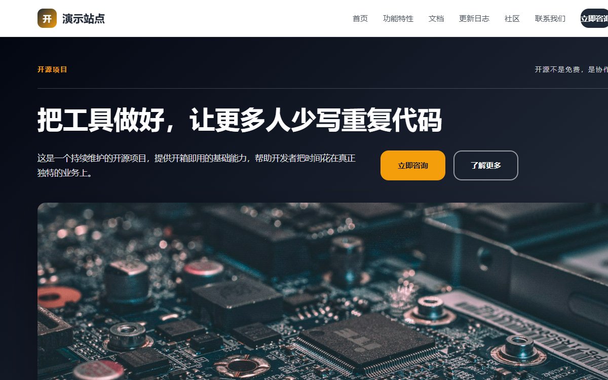 开源项目·对比式·经典