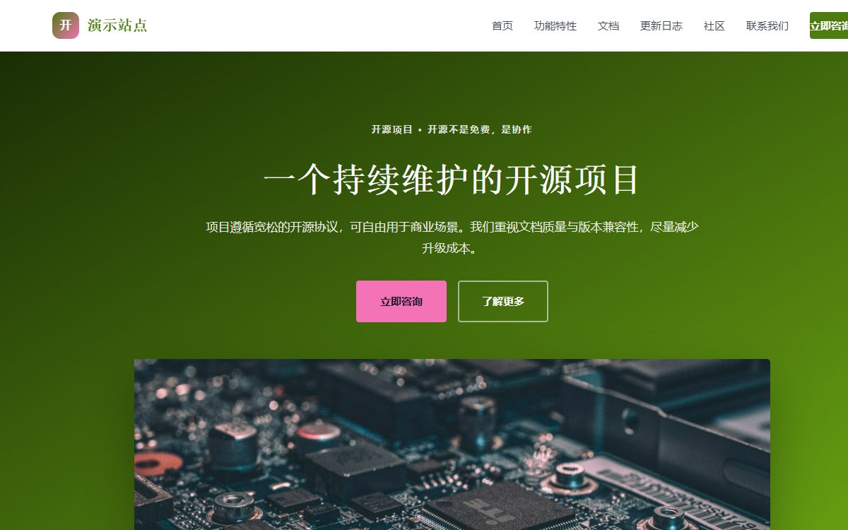 开源项目·资讯门户·简约