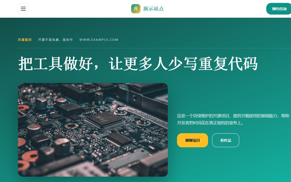 开源项目·创意工作室·分栏