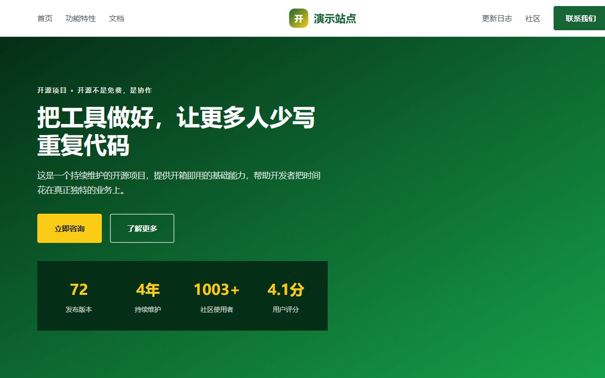 开源项目·编辑网格·暖调