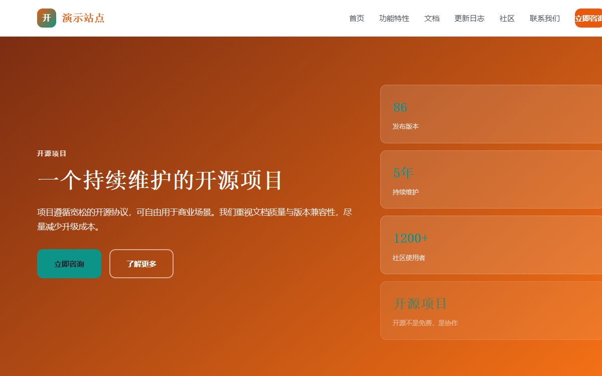 开源项目·流程主导·专业