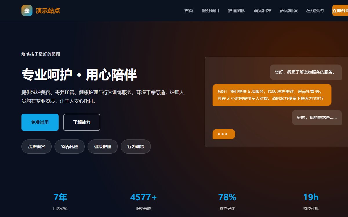 宠物服务·AI应用·经典