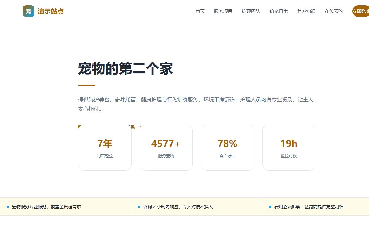 宠物服务·资讯优先·极简