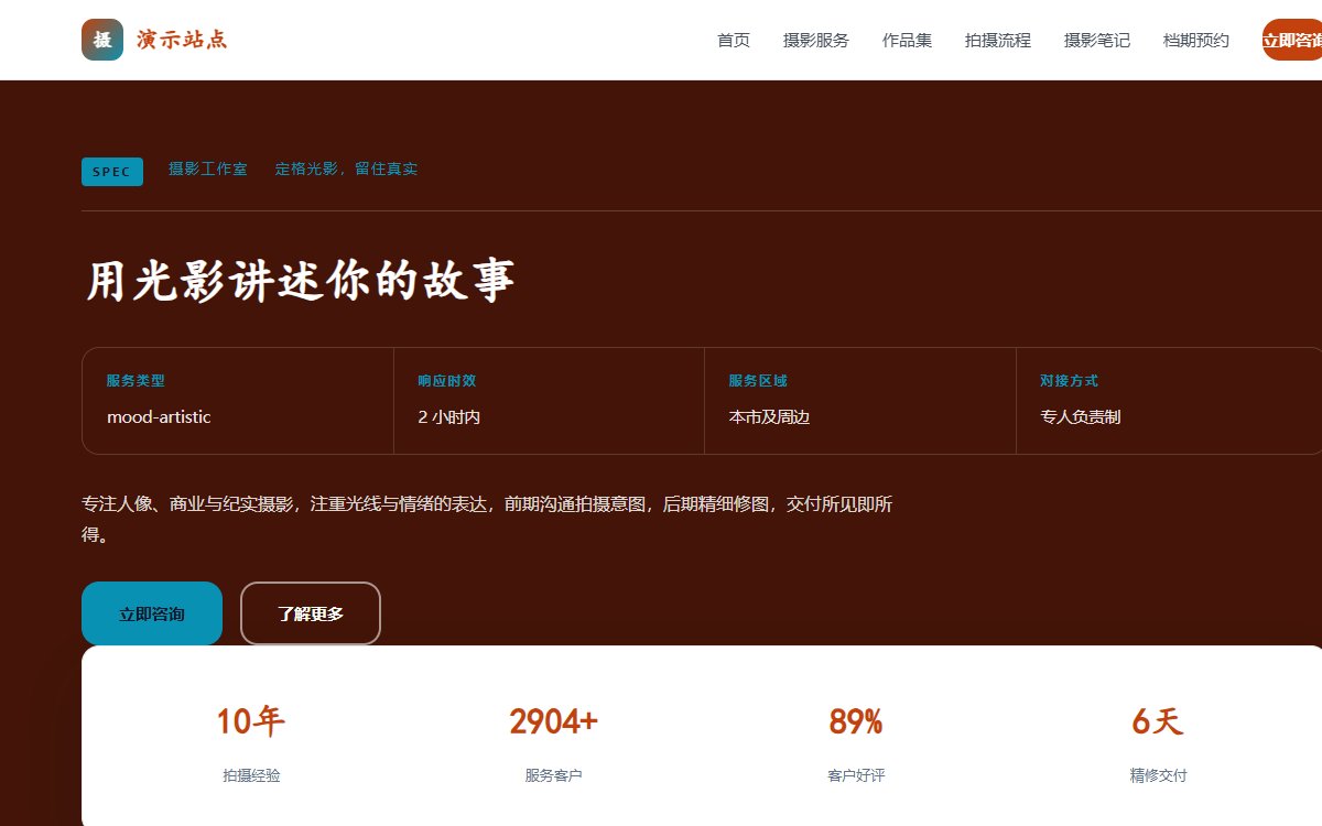 摄影工作室·技术规格·经典
