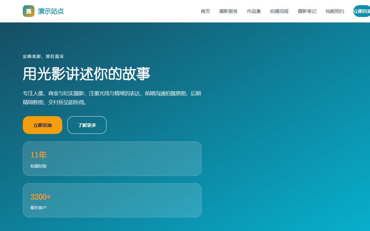 摄影工作室·垂直行业·分栏