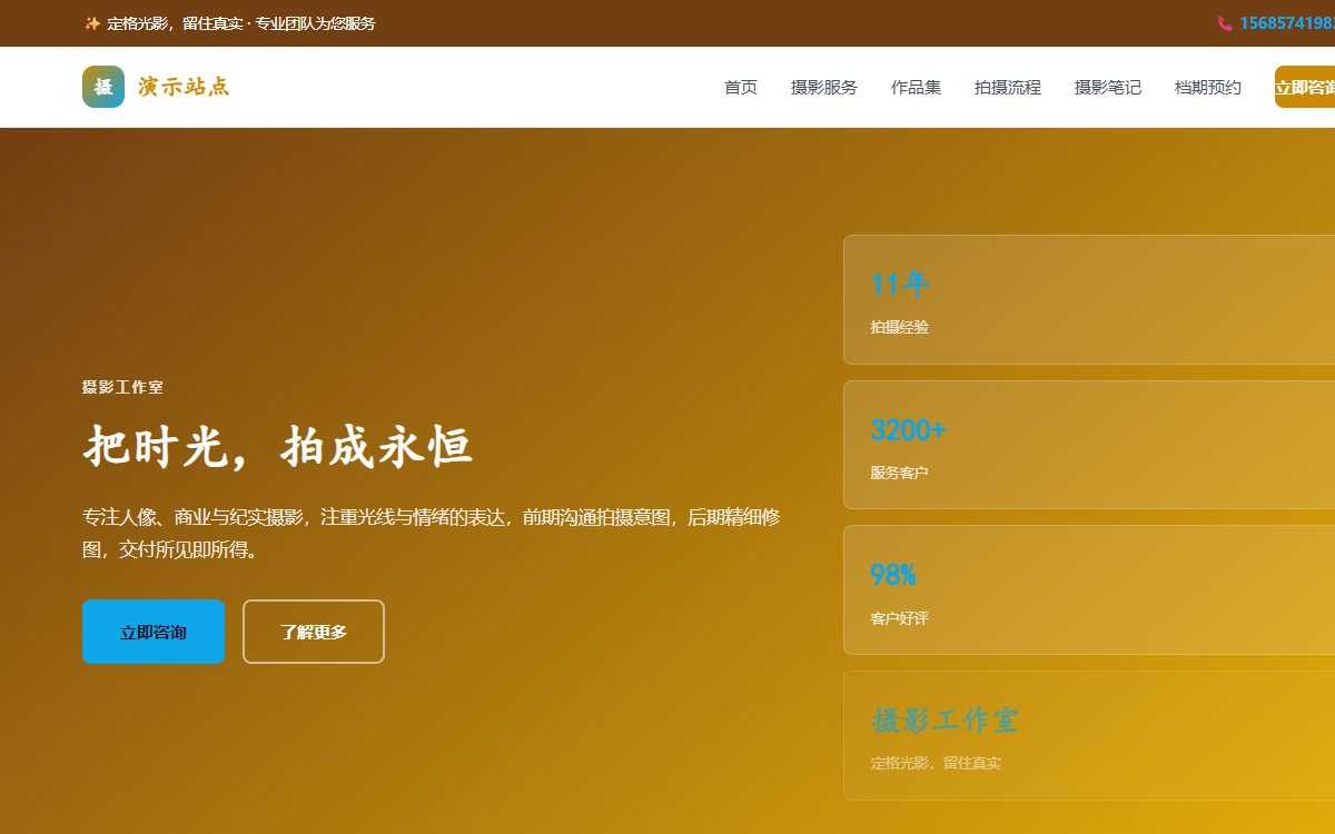 摄影工作室·时间线·极简