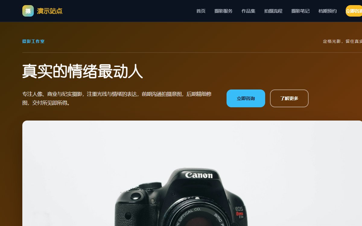 摄影工作室·对比式·暗夜