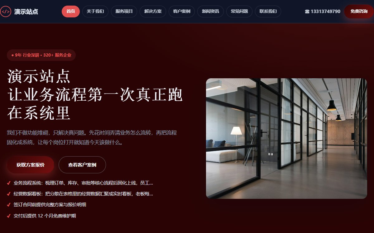 科技公司·多页·SaaS软件·简约极境版