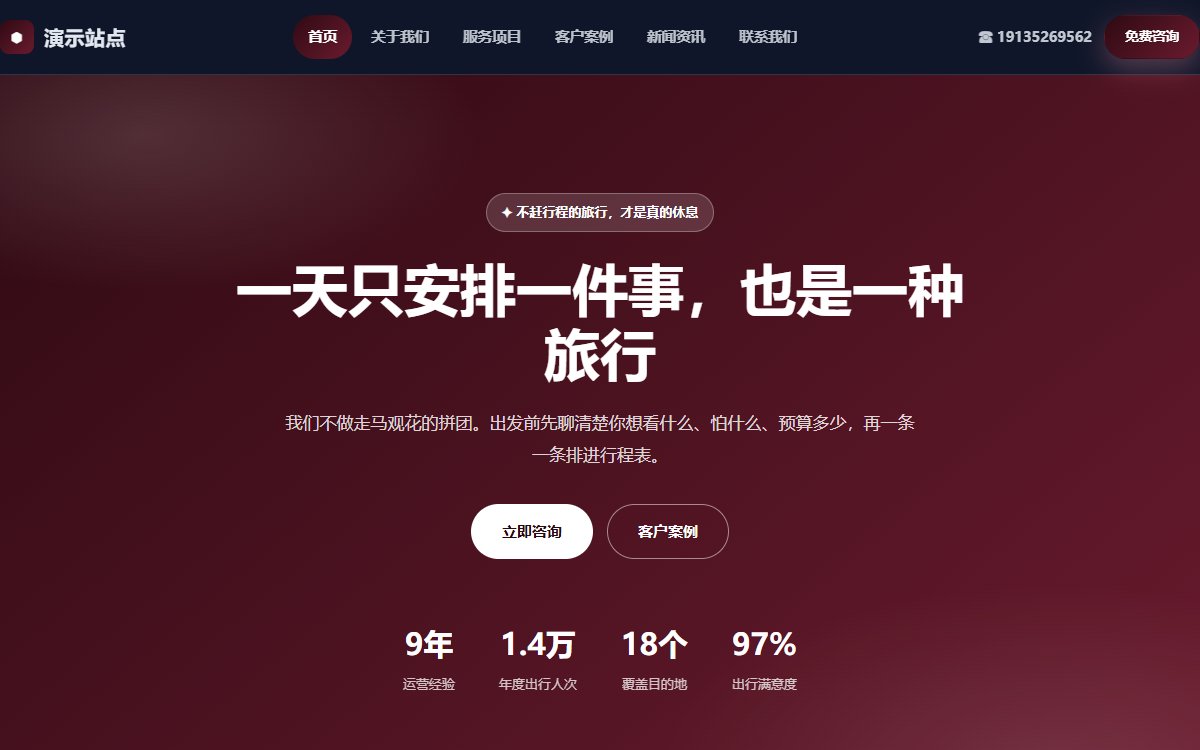 旅行社·多页·小团定制旅行·灵动蓝调版