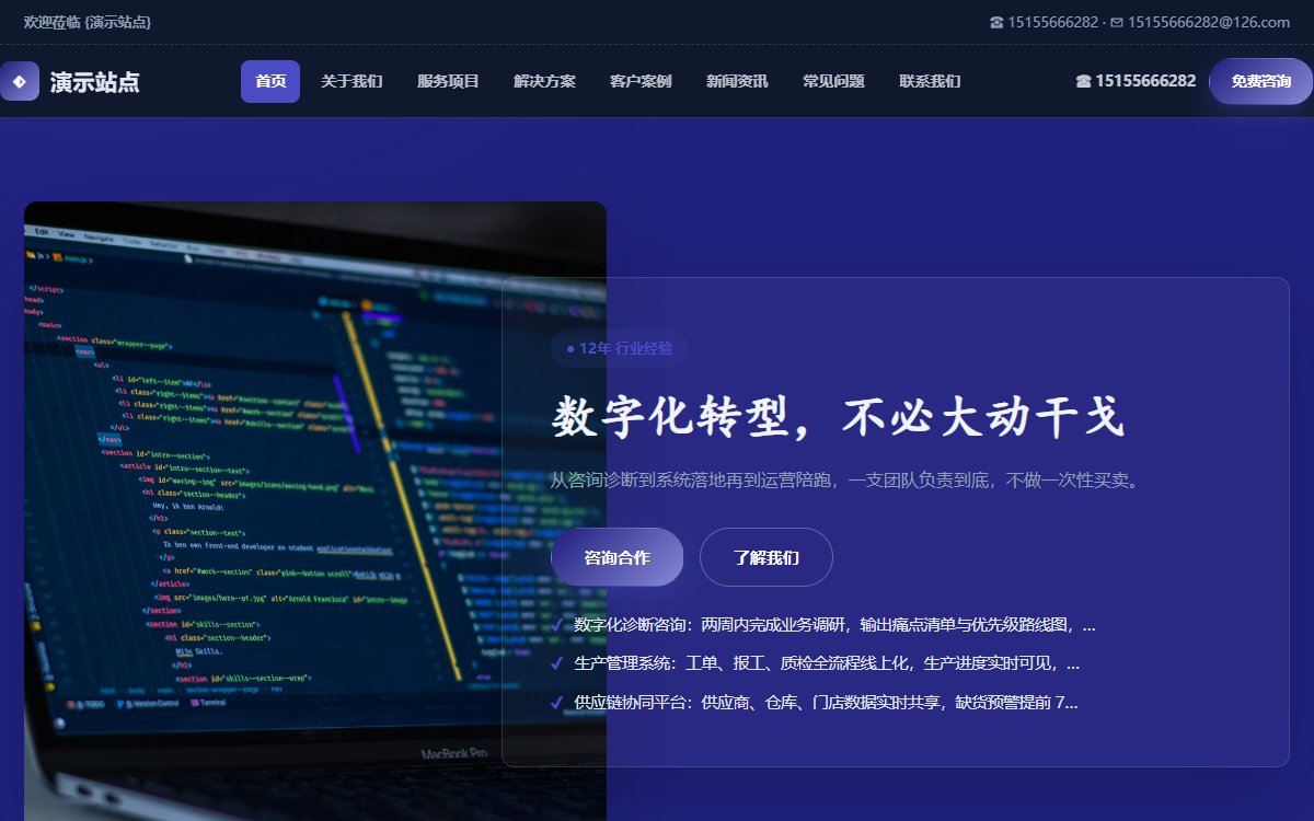 科技公司·多页·企业数字化·宏图蓝调版