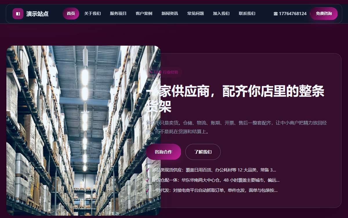 商贸公司·多页·综合贸易·简约蓝调版