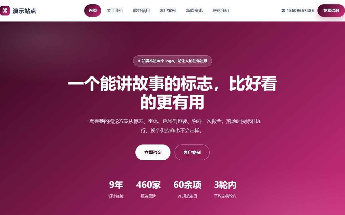 设计公司·多页·品牌视觉全案·宏图墨影版