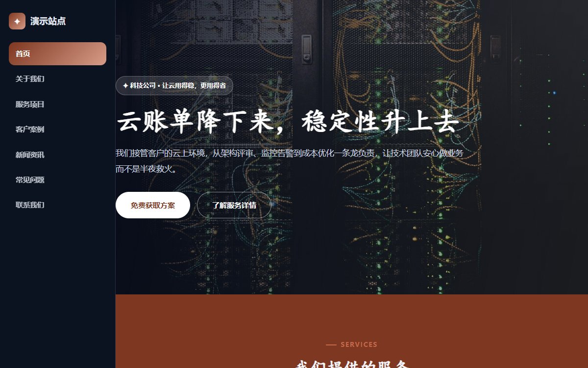科技公司·多页·云计算运维·锦绣蓝调版