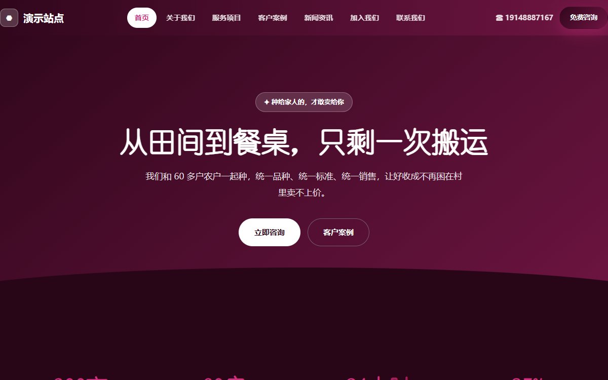 农业合作社·多页·生态种植·焕新蓝调版