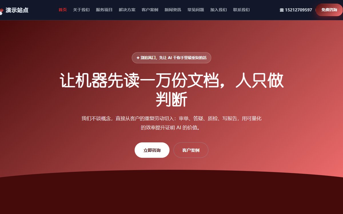 科技公司·多页·AI应用·智创蓝调版