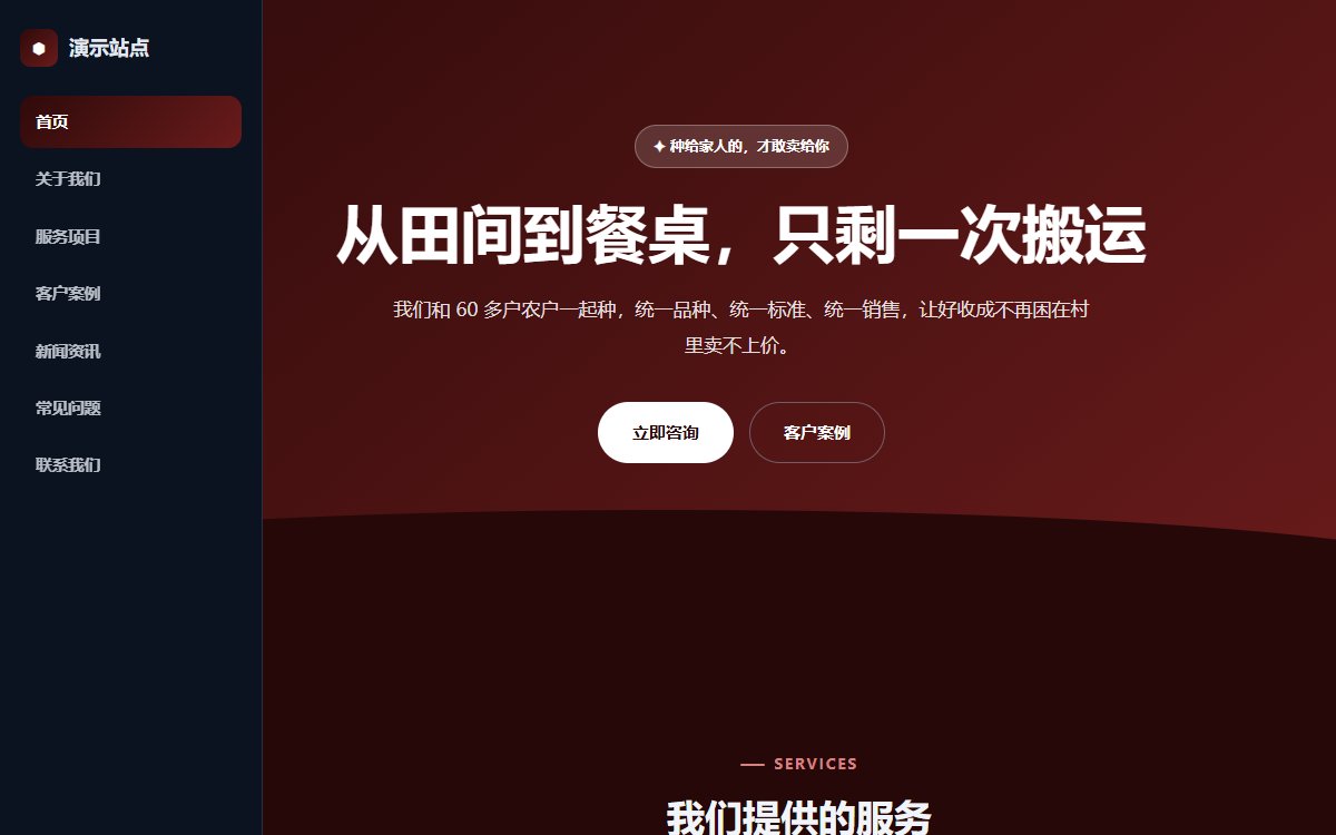 农业合作社·多页·生态种植·臻选墨影版