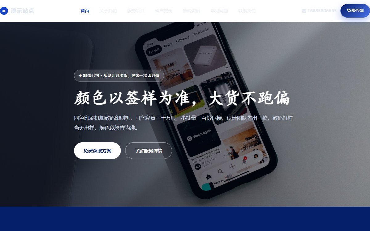 制造公司·多页·包装印刷·卓越光感版