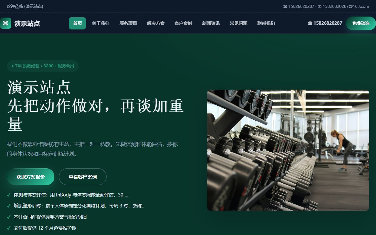 健身机构·多页·一对一体能私教·简约极境版