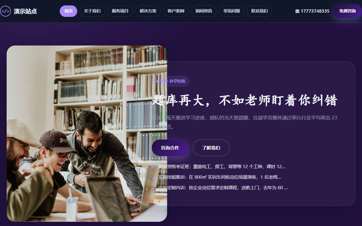 教育机构·多页·职业资格考证·青云极境版