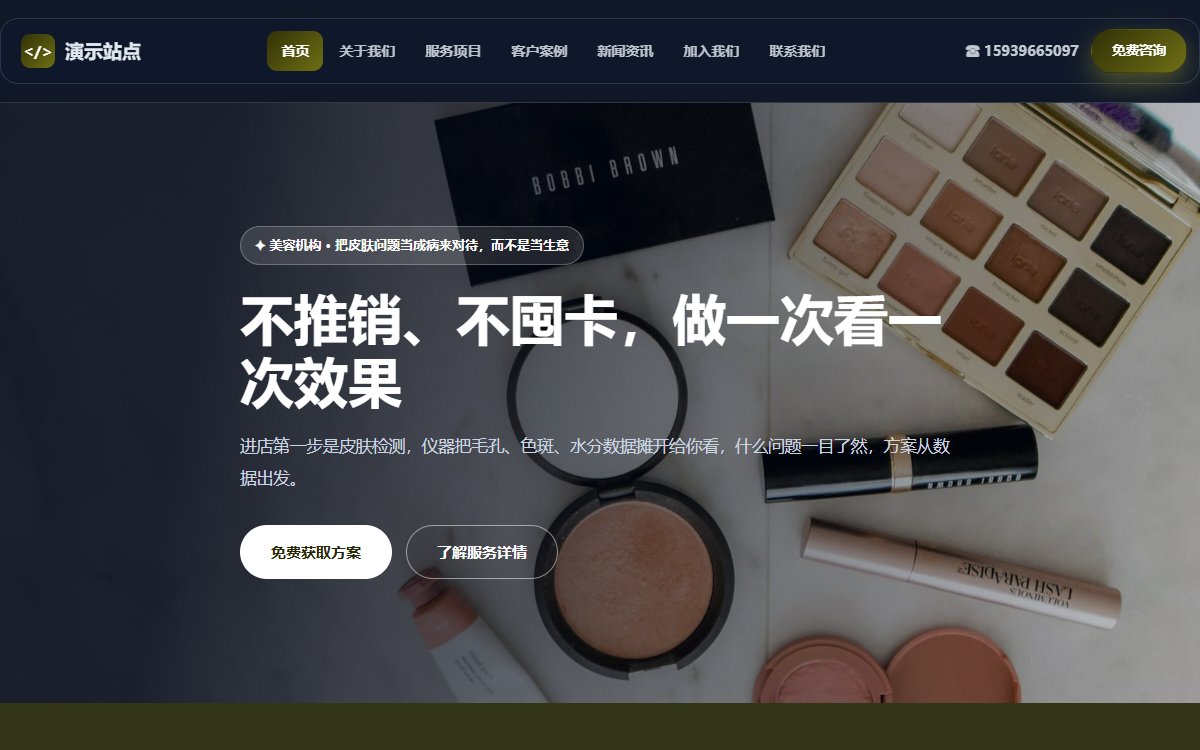 美容机构·多页·问题肌管理·简约蓝调版