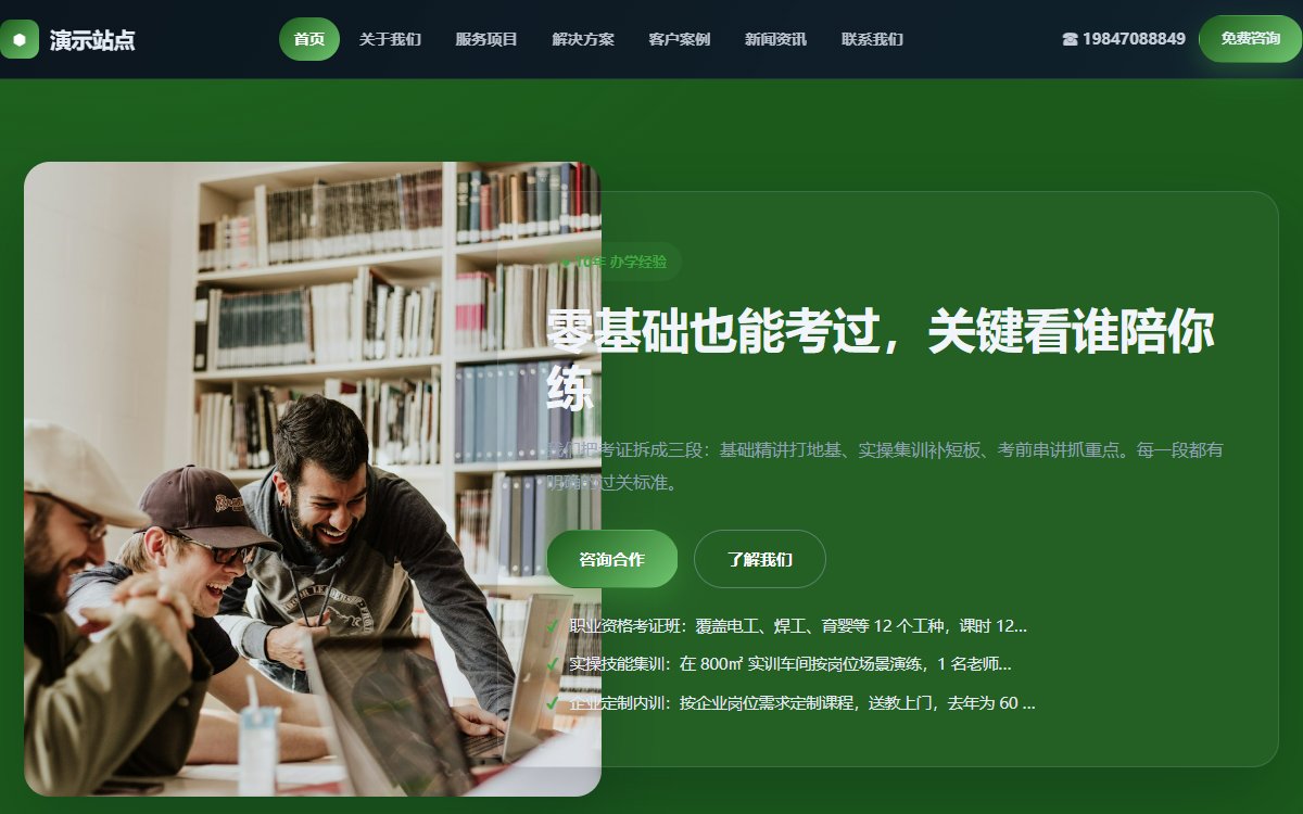 教育机构·多页·职业资格考证·青云墨影版