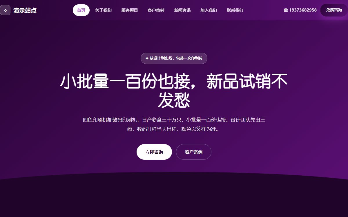 制造公司·多页·包装印刷·启航墨影版