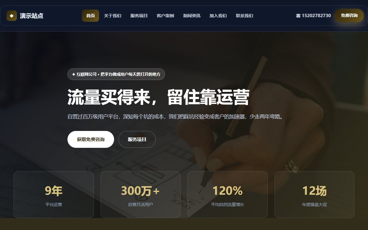互联网公司·多页·平台运营·焕新光感版