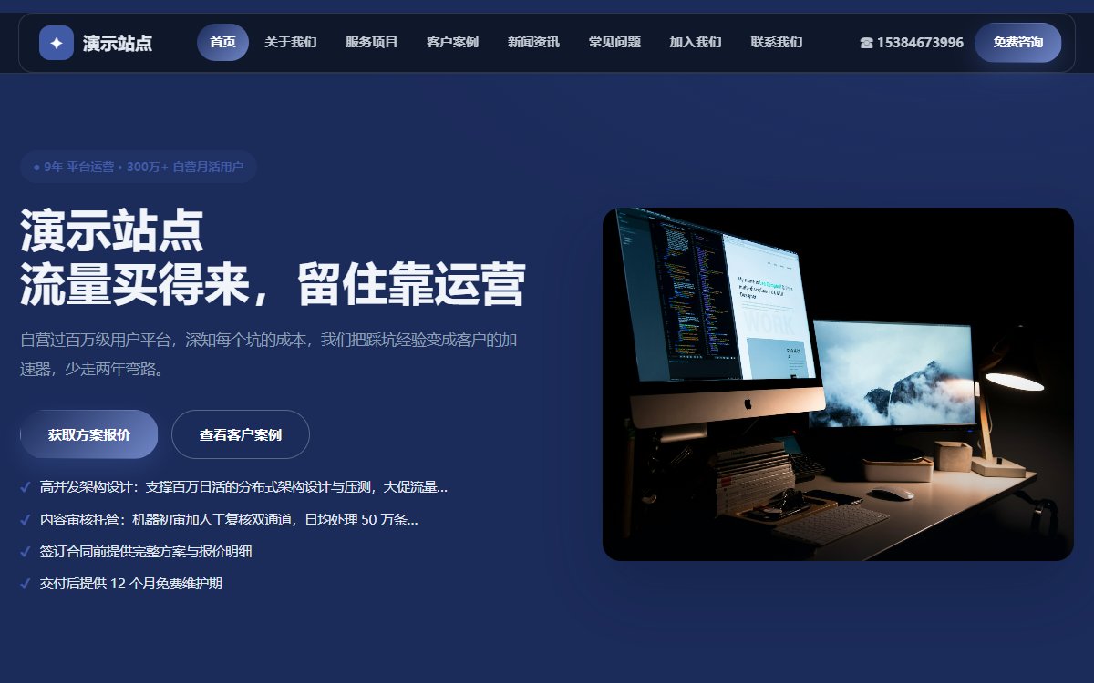 互联网公司·多页·平台运营·卓越极境版