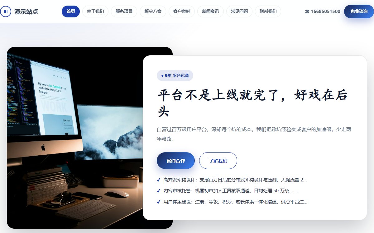 互联网公司·多页·平台运营·锦绣墨影版