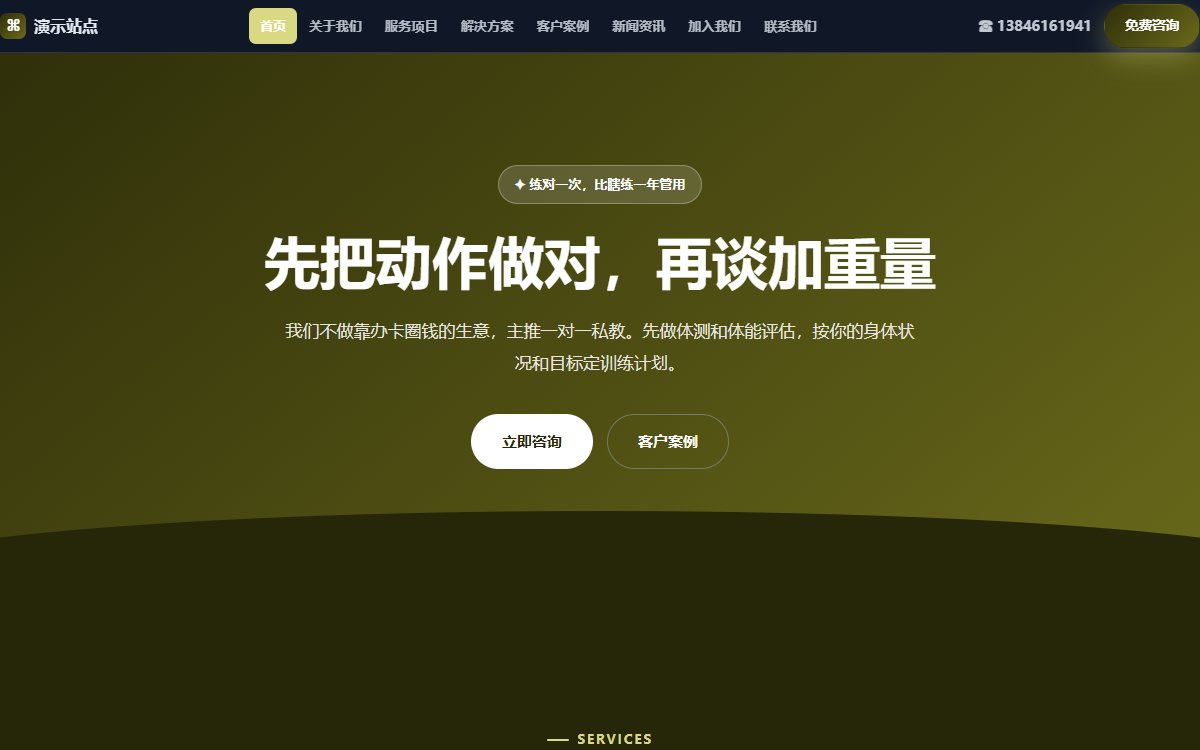 健身机构·多页·一对一体能私教·云端光感版