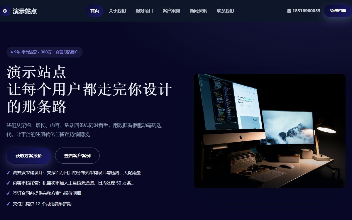 互联网公司·多页·平台运营·云端光感版