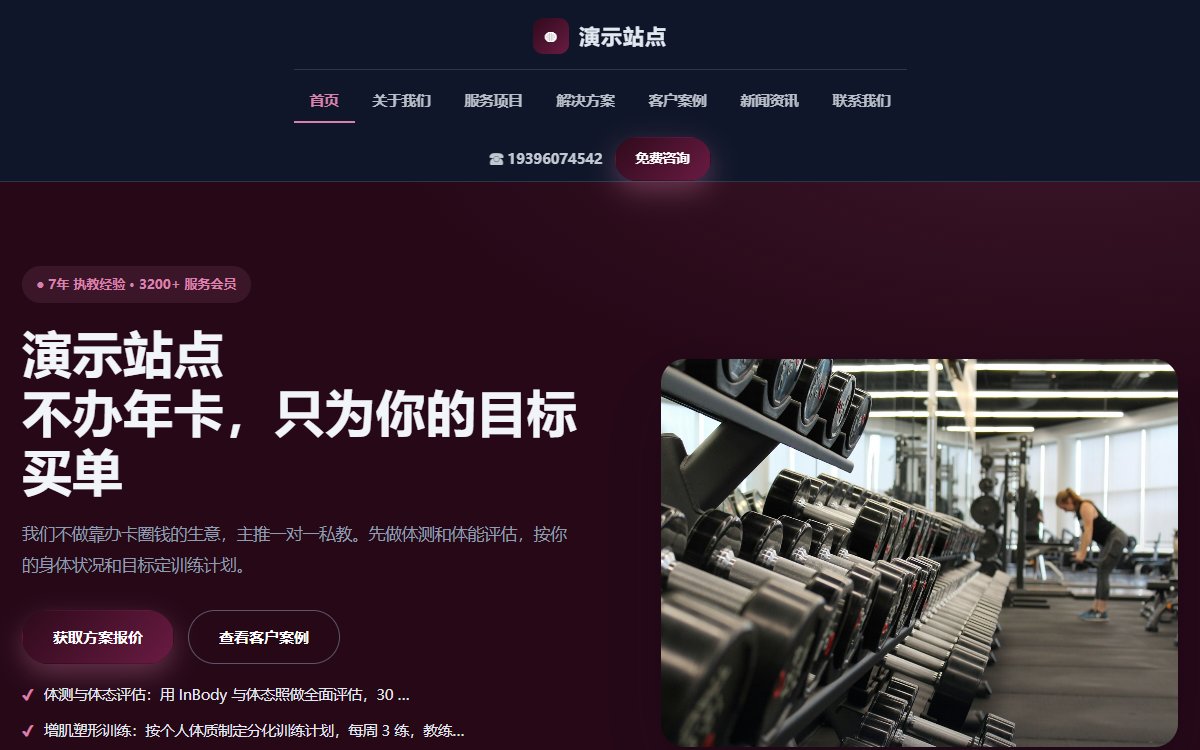 健身机构·多页·一对一体能私教·雅致光感版