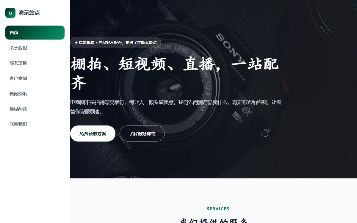 摄影机构·多页·商业摄影棚拍·风华墨影版