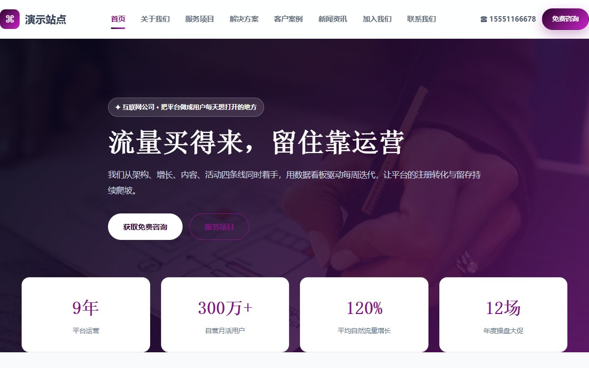 互联网公司·多页·平台运营·尊享蓝调版