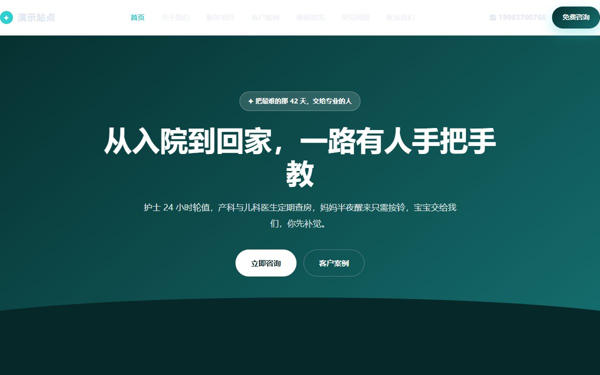 月子中心·多页·月子护理·星耀墨影版