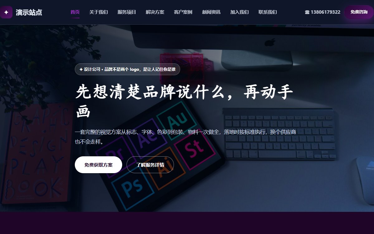 设计公司·多页·品牌视觉全案·卓越墨影版