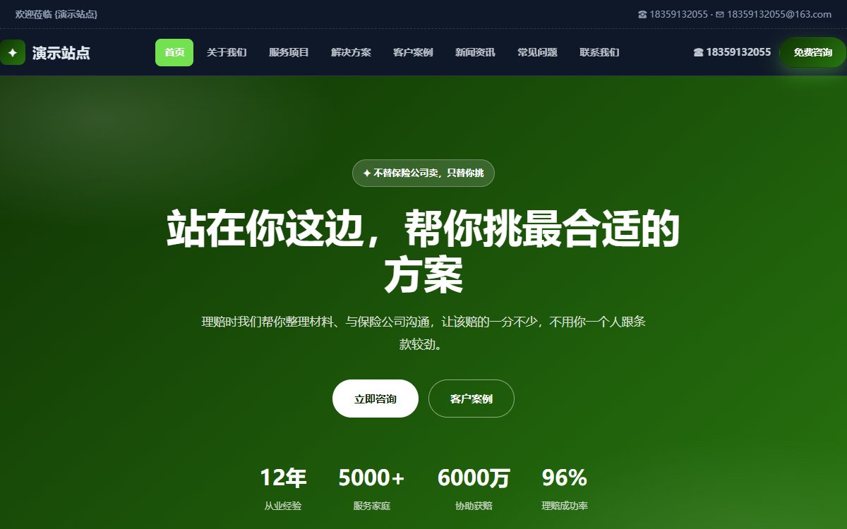 金融咨询·多页·保险经纪·灵动光感版