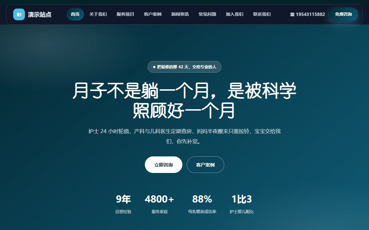 月子中心·多页·月子护理·锐意光感版